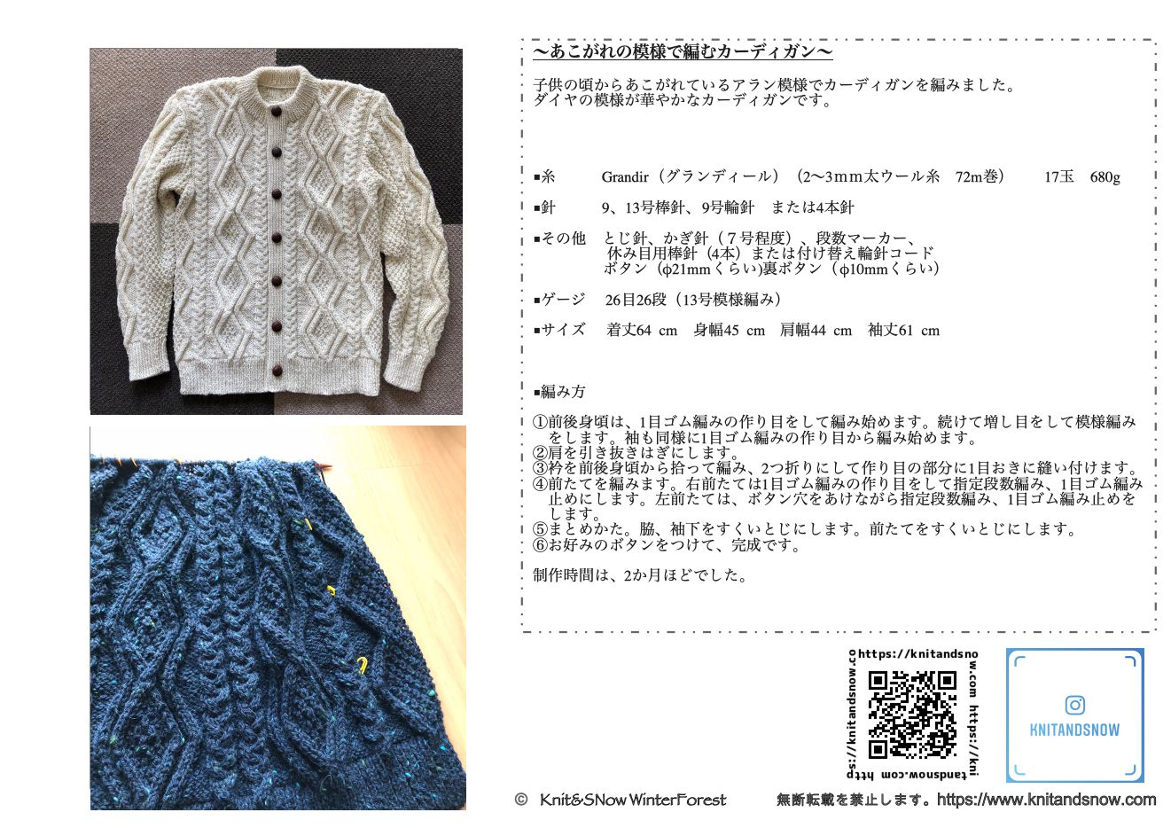 アラン模様のセーター – Knit&SNow,WinterForest